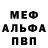 Альфа ПВП Crystall Earl Rogerson