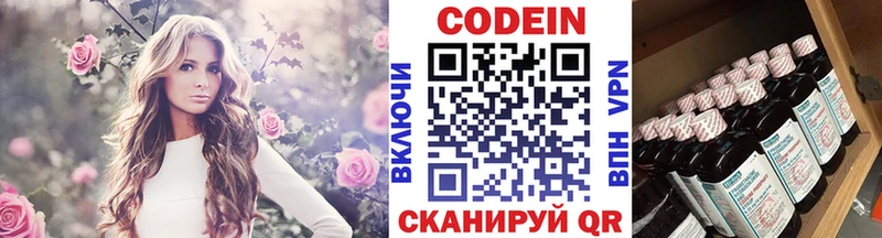 где купить наркотик  Выборг  Кодеин напиток Lean (лин) 