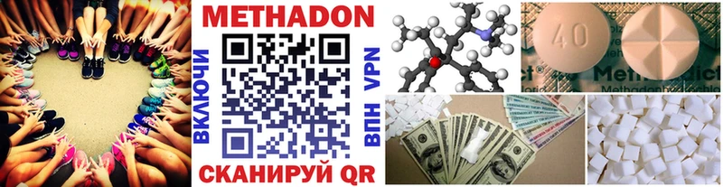 МЕТАДОН methadone  сколько стоит  Выборг 